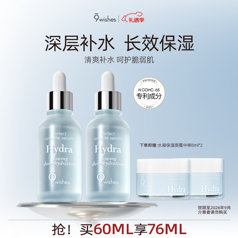 娜薇诗韩国娜薇诗面部精华液玻尿酸补水保湿55%椰子水清爽滋润 水凝安瓶二代30ml*2瓶