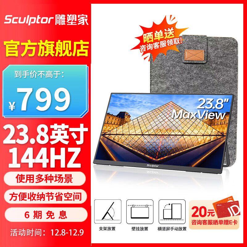 ܼ23.8ӢЯʽʾ4K ˢ100%sRGBɫ DCⲻ ʼǱԵ羺PS5ɱڹ ̬ೡ23.8ӢFHD 144HZ 719.1Ԫ()