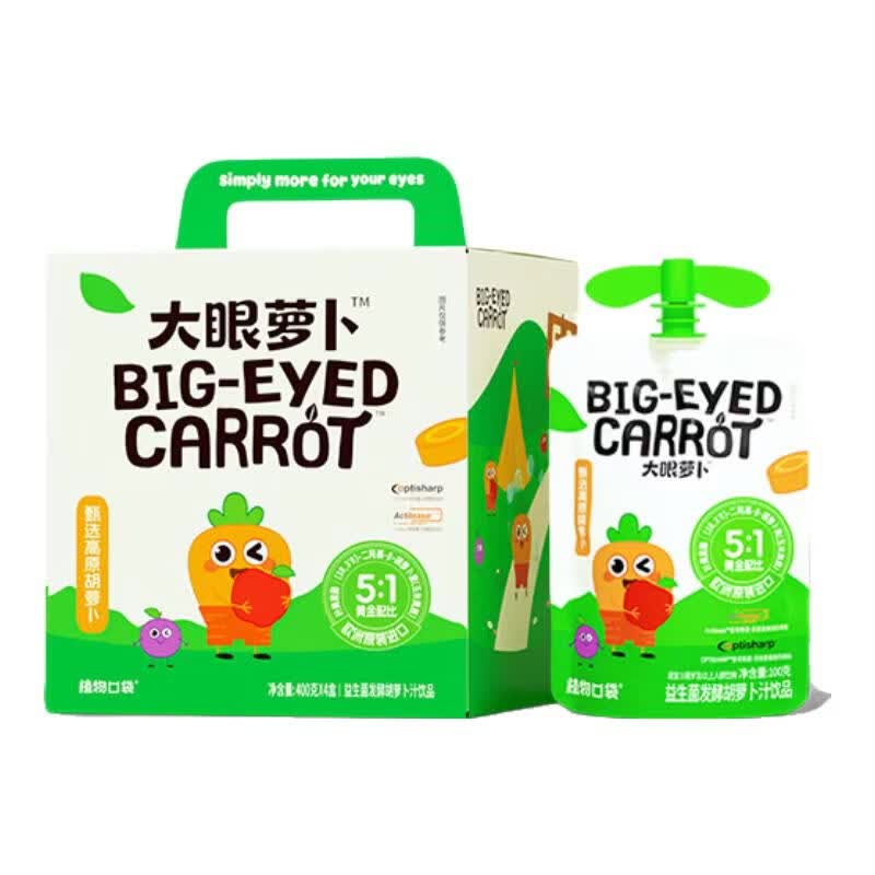 植物口袋5.0益生菌发酵胡萝卜汁无防腐剂健康干净配料儿童果蔬汁夏季饮品 大眼萝卜高端系列 100mL*16袋 【1提】配贴纸填色卡