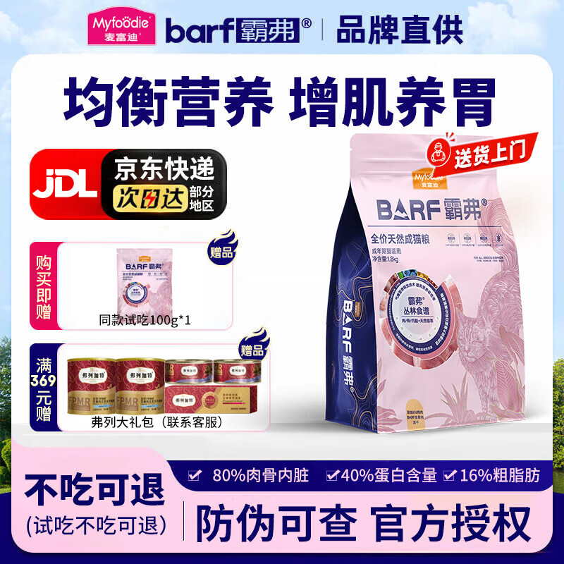 󸻵barfԸʳ˫ƴӪȫ۸ߵ׳èè ţ䷽è1.8kg 56.5Ԫ