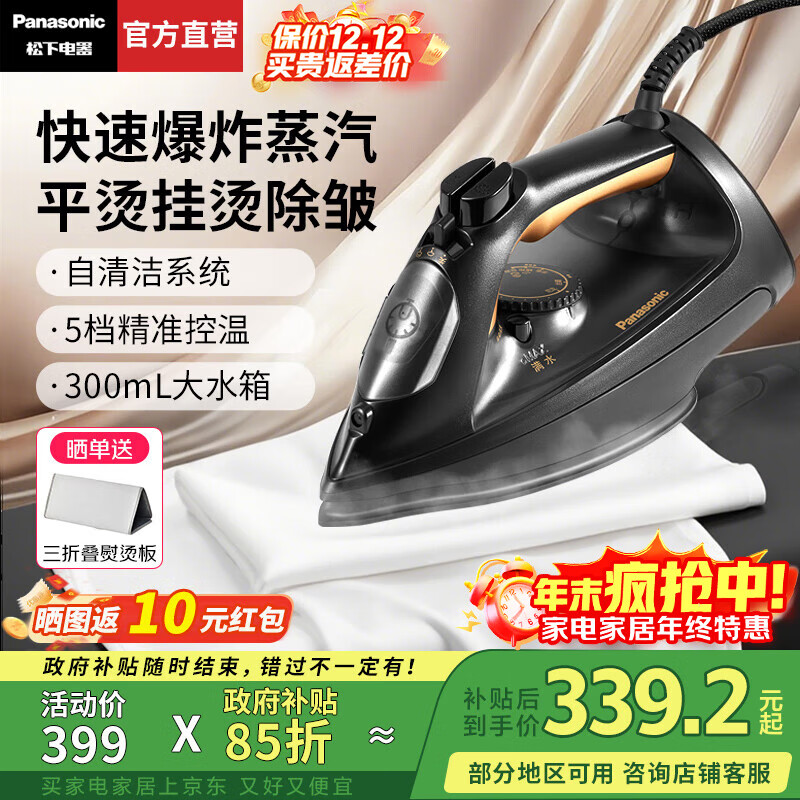 松下（Panasonic）【国家补贴】新款电熨斗挂烫熨烫机家用手持蒸汽熨斗小型便携烫衣服神器一熨即顺精准控温NI-U650C 黑色【爆炸蒸汽+自清洁系统】