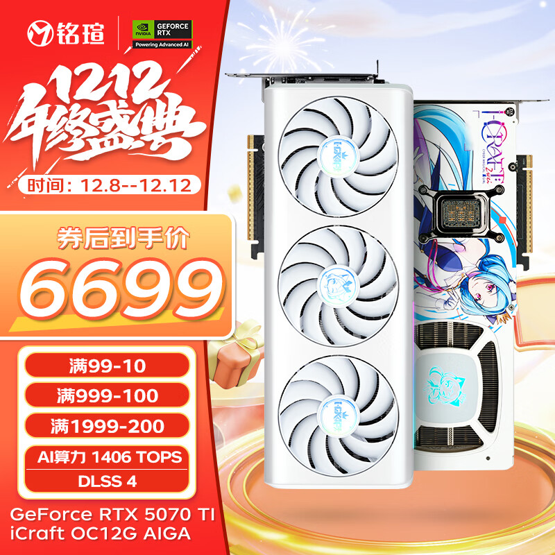 uMAXSUNRTX5070Ti 16G羺ϷƼAIز˹PC̨ʽԿ RTX5070Ti  OC16G 6699Ԫ