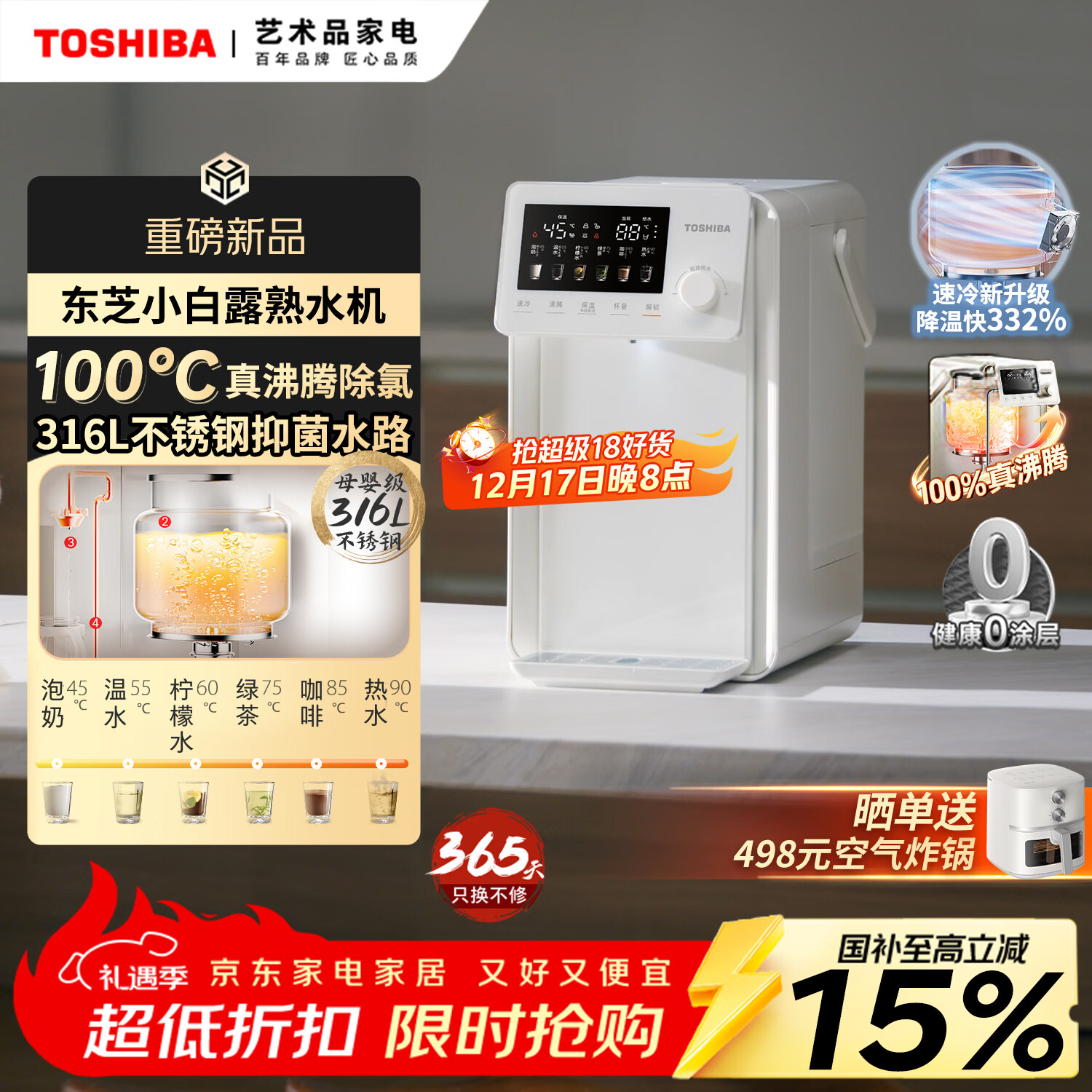 东芝（TOSHIBA）小白露熟水机0涂层饮水机电热水瓶电水瓶 烧水壶电热水壶4L 保温恒温一体真沸腾除氯TP-40DSVC