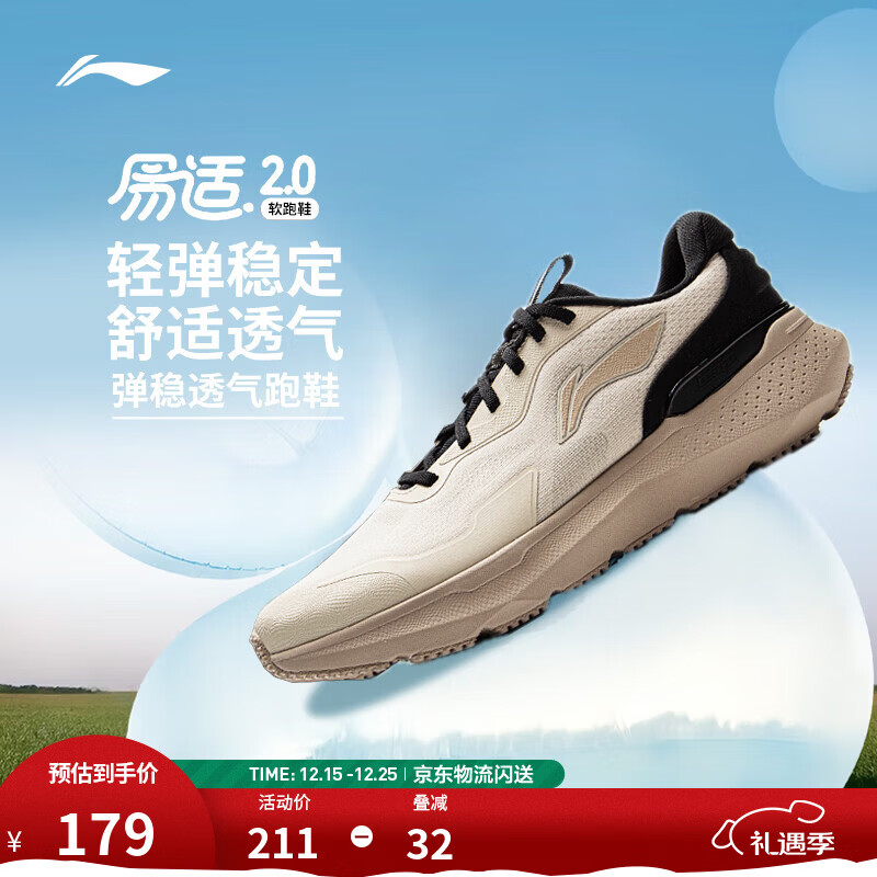 李宁易适2.0丨休闲慢跑鞋男鞋25新款透气网面简约低帮舒适跑步鞋 【透气贾卡】月光灰/黑色-4 40