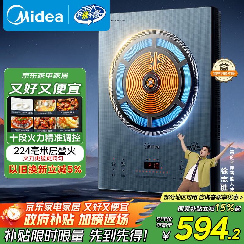 美的（Midea）家用电磁炉电陶炉2200W大功率新型电磁灶UH混合动力煮小米粥爆炒不挑锅具政府补贴MC-DH2211
