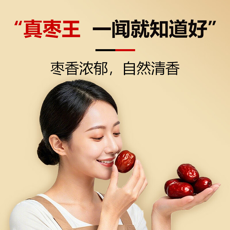 丰域美疆大红枣新疆特级一级京东自经营2025新疆特产大枣子泡水喝煲汤零食 【超特级枣王】阿克苏最好的枣 【净重2斤】高品质产地价