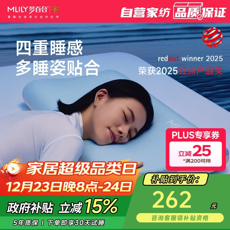 梦百合（MLILY）护颈枕颈椎枕成人枕头枕芯记忆棉深度睡眠深睡枕记忆枕圣诞礼盒装