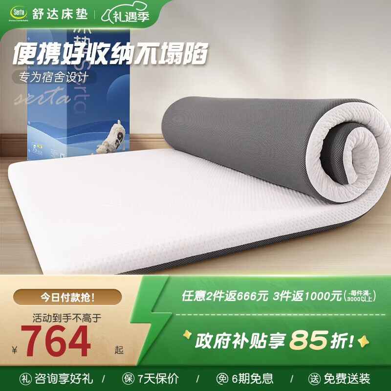 ��serta����è ������ѧ������ר�ñ�Я�������´���������1.2*1.9������