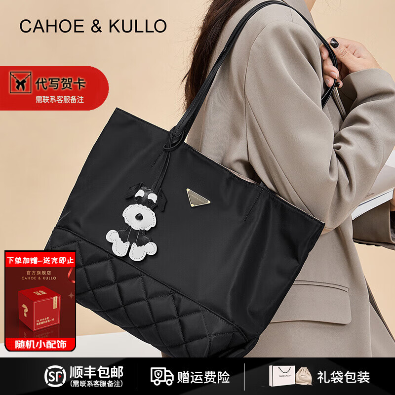 CAHOE KULLO官方轻奢侈包包女包2025新款时尚单肩包手提包女士托特包品牌 黑色-ck女包情人节生日礼物送女友送老婆 秋冬季实用走心高级感送闺蜜