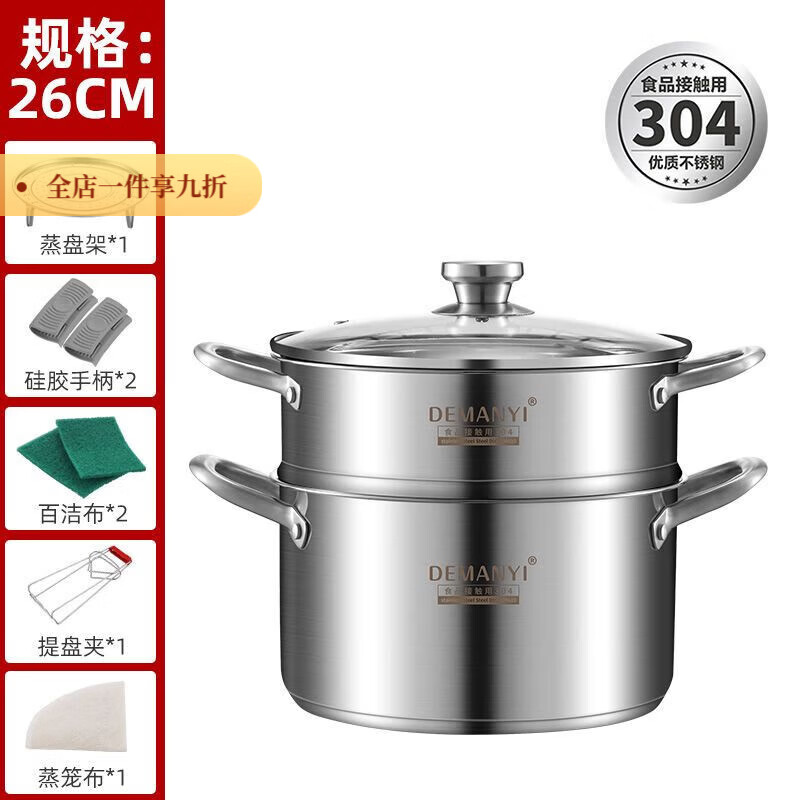 兰琦欧加厚304不锈钢小蒸锅双层家用汤锅蒸煮炖小型蒸笼电磁炉燃气灶用 26cm双层  1cm 全钢柄