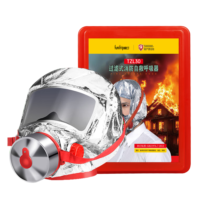 趣行防毒面具消防面具防烟面罩火灾逃生过滤式消防自救呼吸器TZL30
