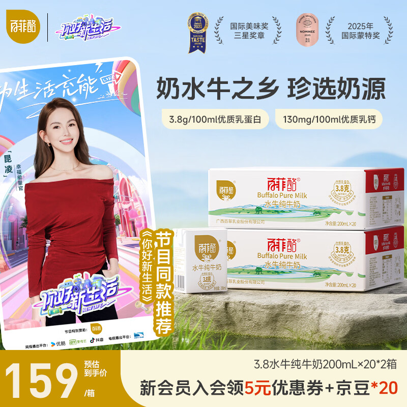 百菲酪 水牛纯牛奶营养早餐3.8g优质乳蛋白纯牛奶 【3.8g】200ml*20盒装*2箱（11 月生产）