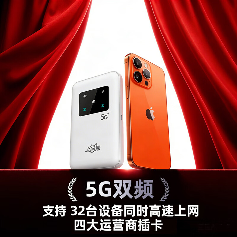 上网猫5g随身wifi6移动无线免插卡路由器cpe全网通千兆双频便携式车载上网卡高速流量 5G移动随身【双频+可拆电池+长续航】
