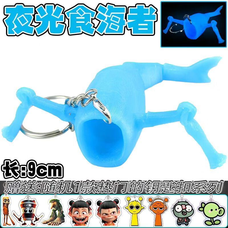 深海巨兽布里克尔巴克海怪深海迷航史前巨兽鳐鱼章鱼模型大合集 【4款挂件】布鲁x2+食海者x2