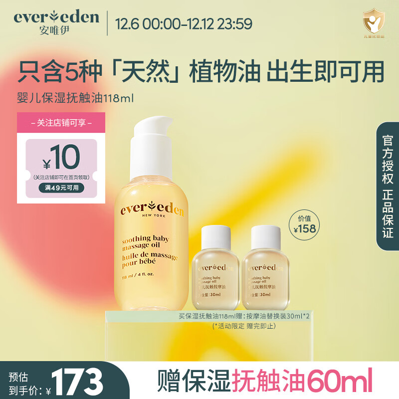 EVER EDENӤͱĦͰΨĦͱʪ ƷƼ118ml 122.81Ԫ