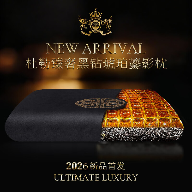 DoloMiA【镇店之宝】臻奢黑钻琥珀鎏影枕头护颈枕颈椎病深度睡眠专用 黑马麂皮绒 【60x40x12cm】