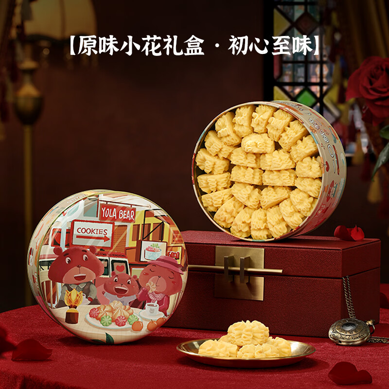 优乐熊黄油曲奇饼干香港小熊礼盒办公室休闲零食节日送礼伴手礼手信食品 黄油原味曲奇660g
