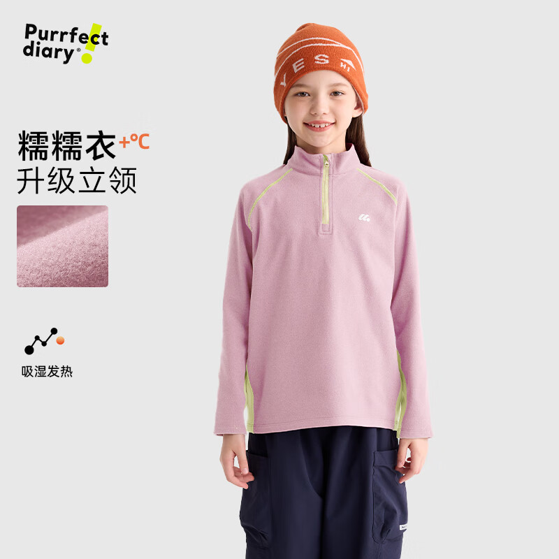 咕噜日记（Purrfect diary）童装儿童卫衣2026春秋男女童轻量保暖绒衫中大童休闲内搭 粉色 130