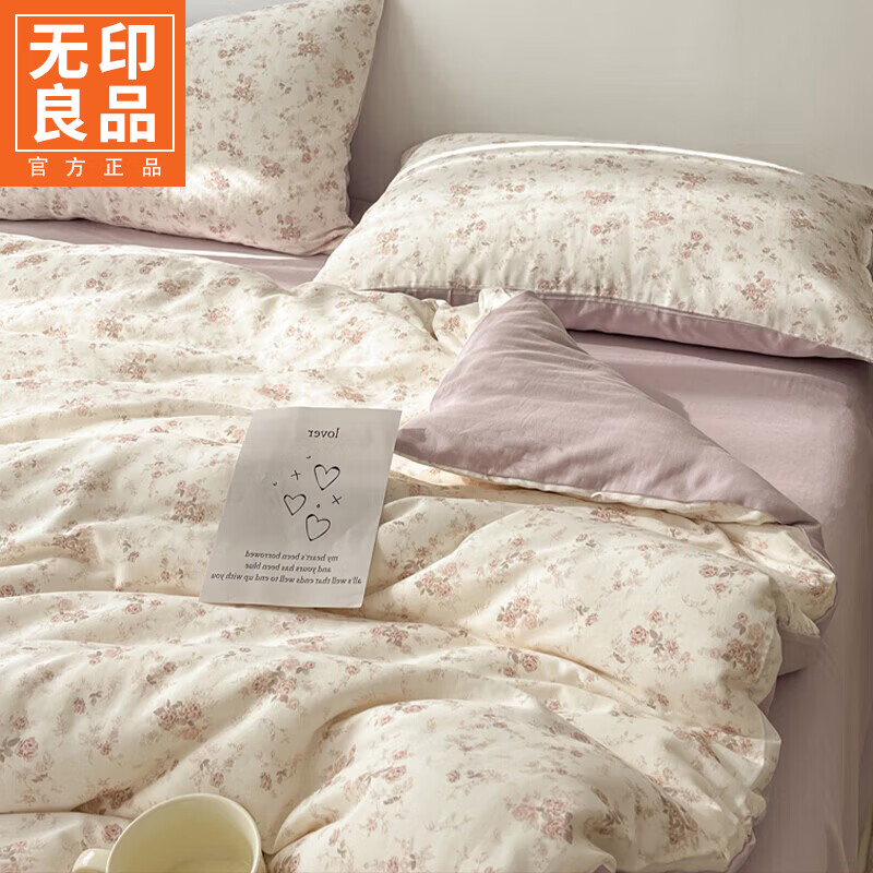 无印良品全棉双层纱床上四件套纯棉被套200x230cm家用床单被罩套件可裸睡 问秋黄【100%全棉双层纱】 1.8m 床单款 四件套-被套200x230cm