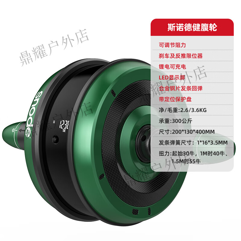 斯诺德智能健腹轮家用男女滚轮练腹肌轮自动回弹健身神器材卷腹轮 S650- |可调节阻力|LED显示屏|可充电|钢