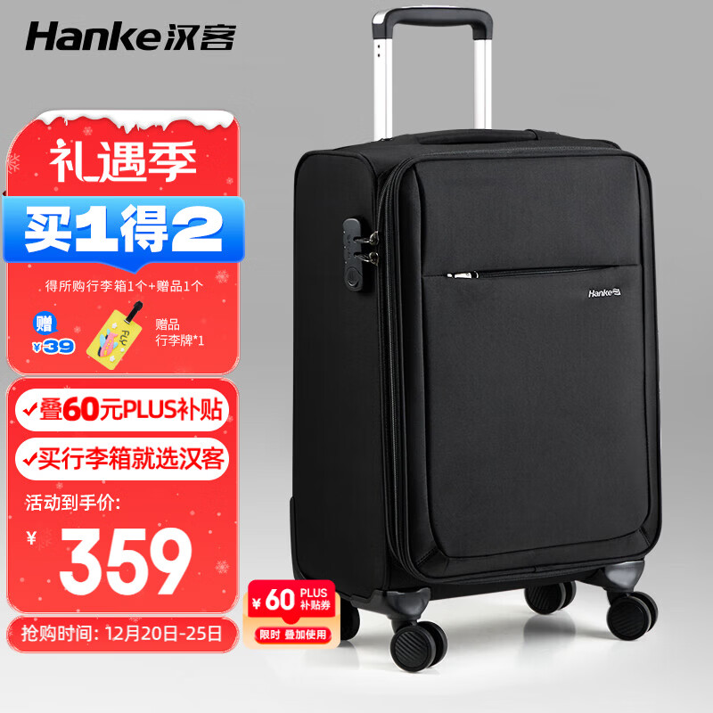 汉客万向轮行李箱旅行箱男女拉杆箱大容量商务箱子密码箱包黑色24英寸