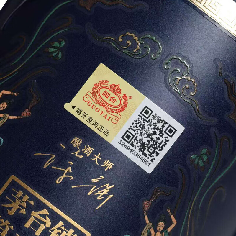 国台 酿荟酒·敦煌祥瑞【九色鹿青鸟翼马守宝龙】酱香型白酒 收藏送礼 53度 500mL 1瓶 随机发货