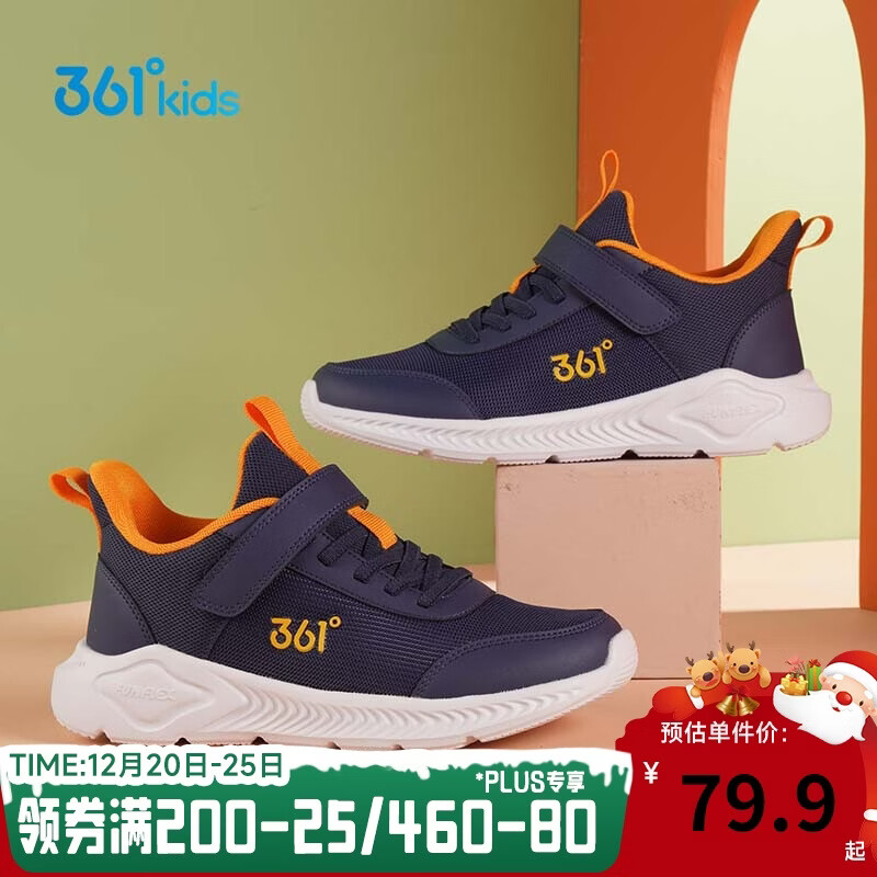 361°儿童运动鞋男女童(3-12岁)防撞鞋头密网休闲跑鞋 蓝28
