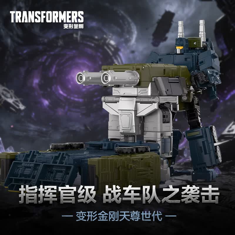 变形金刚（Transformers）儿童男孩玩具模型手办天尊世代指挥官级混天豹战车队之袭击G1966