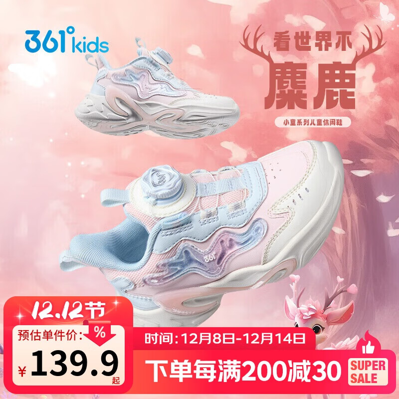 361°童鞋 儿童运动鞋25冬女小童轻盈革面旋钮扣休闲鞋 粉33