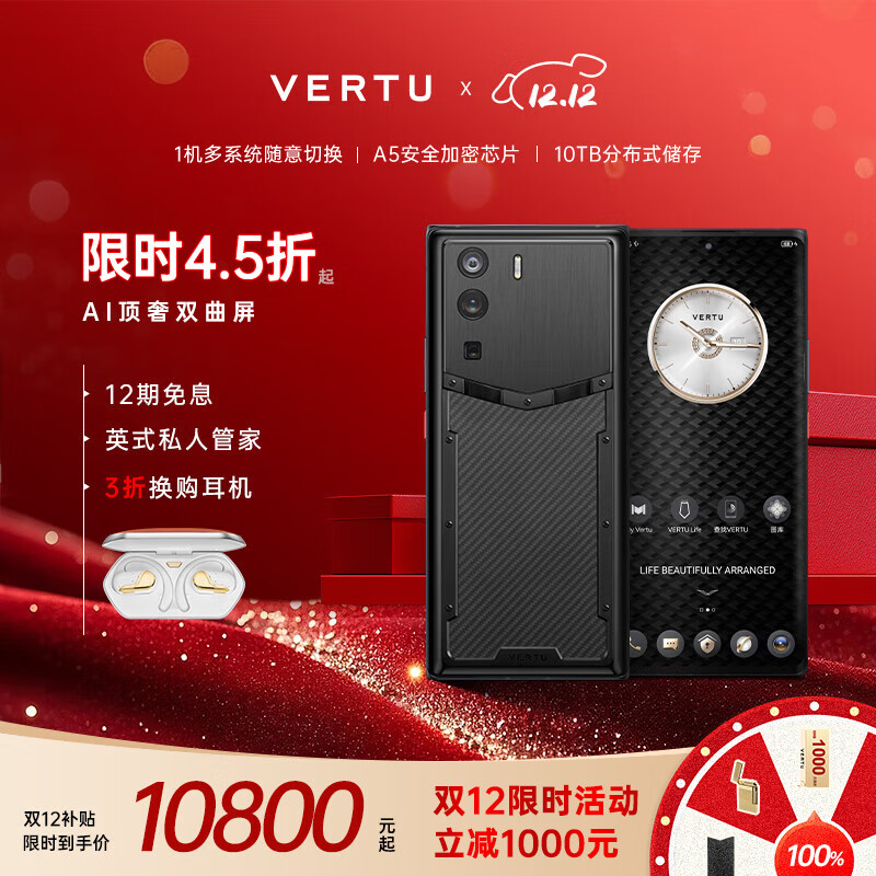 VERTU۹ µʡԪͼγͼƷֻMETA˫AIֻ5G߶ﲹ17pro ̼ά콢-ַ 12GB+512GB 9720Ԫ