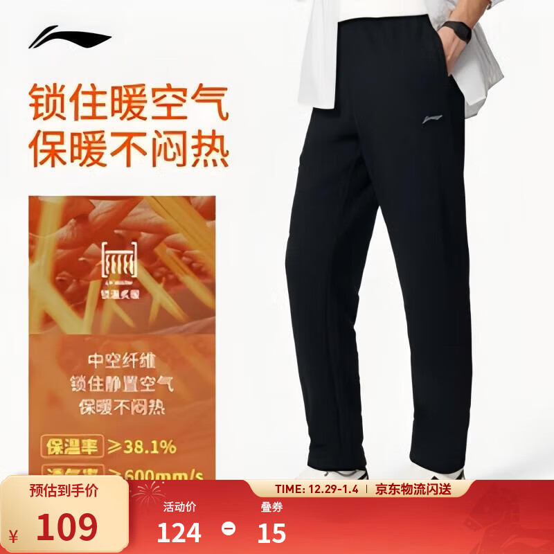 李宁健身运动裤男子秋冬季纯色百搭舒适简约宽松休闲跑步长卫裤 【加绒保暖】直筒-黑色A75-5 L
