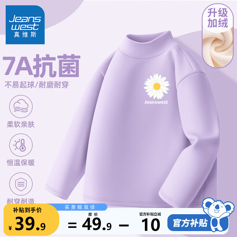 ���ڲ�������ά˹Ůͯ��ů���¶�ͯ������������ͯװŮ������������ɰ���װ �� �ջ�x 165 69.8Ԫ��2��(��34.9Ԫ/��)