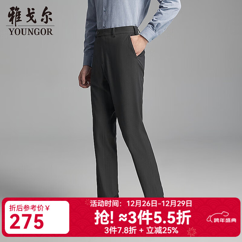 雅戈尔（YOUNGOR）西裤男士混纺弹力TR西裤底部磨毛柔软舒适保暖西裤2025新品 深灰VCHX319935CWA 34 175/84A （2尺6）86cm