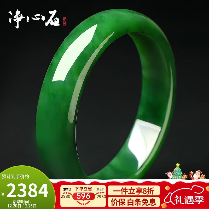 净心石 和田玉手镯微黑碧玉镯子油润菠菜绿 内径约55mm-56mm