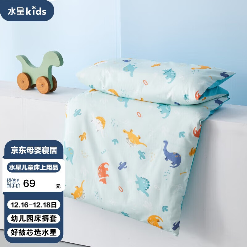水星儿童（MERCURY Kids）幼儿园全棉抗菌床褥罩(湖水绿/远古龙)60cm×135cm 婴幼儿A类