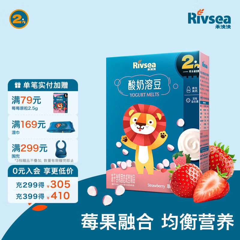 禾泱泱酸奶溶豆 宝宝零食 含益生菌 入口易化 2阶添益生菌高钙酸奶溶豆草莓味
