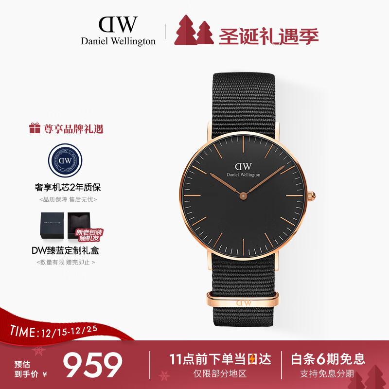 丹尼尔惠灵顿（DanielWellington）DW手表男商务腕表经典编织带男士手表父亲节日礼物DW00100150