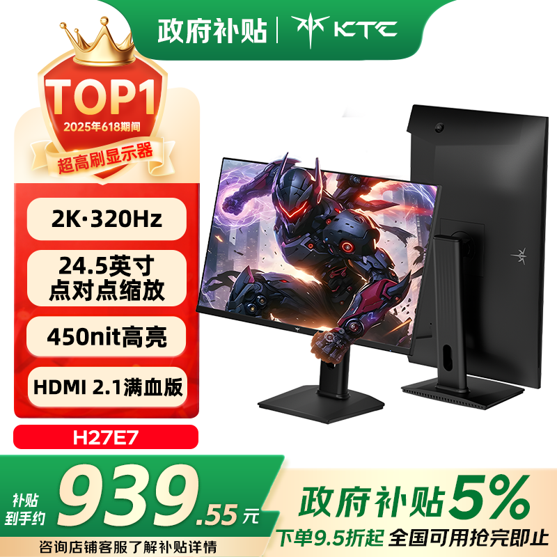 KTC ��ʾ�� 27Ӣ�� H27E7 320Hz 939.55Ԫ