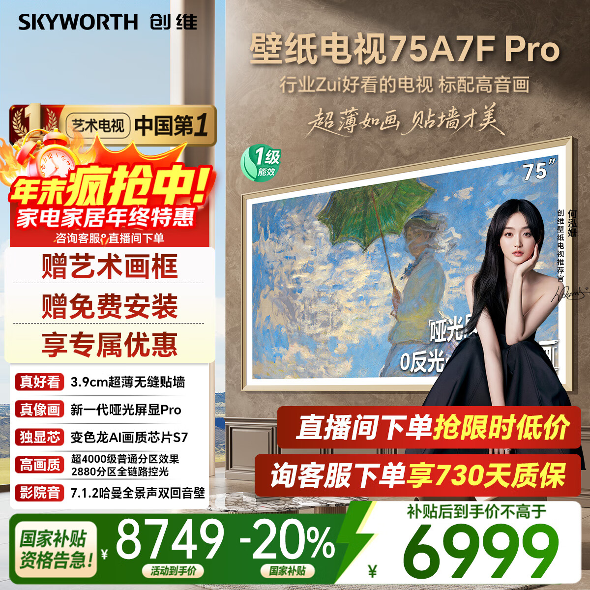 ά ֽA7F Pro 75Ӣ  75A7F Pro  6769.09Ԫ