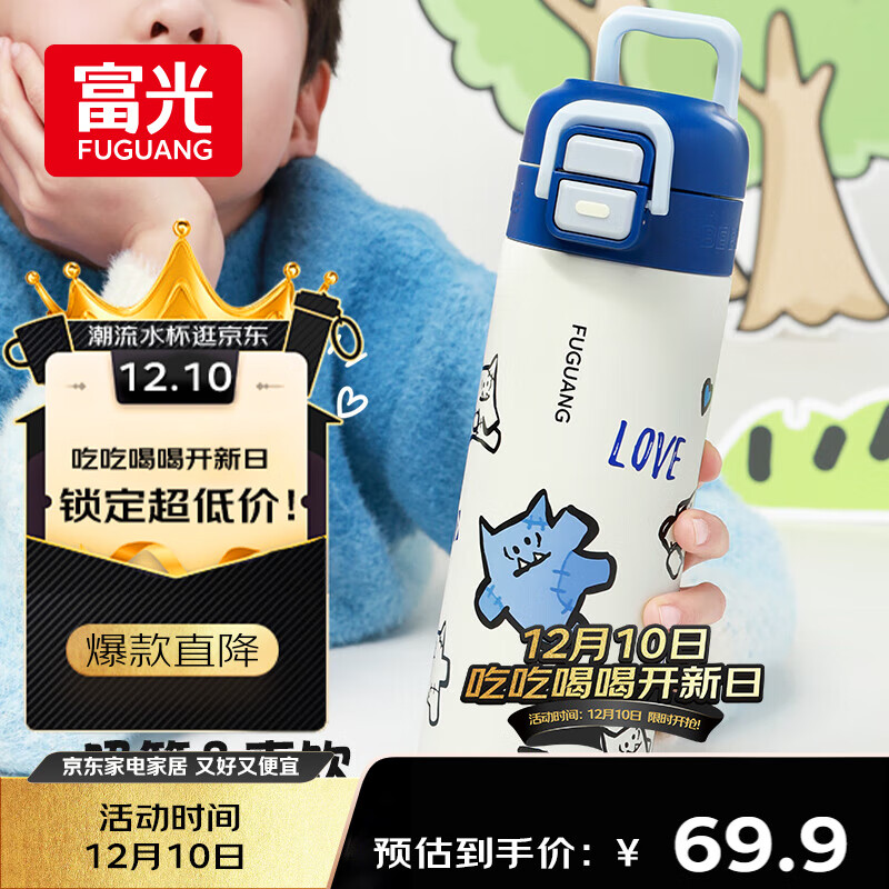 富光保温杯女士儿童高颜值316L不锈钢水杯子学生直饮吸管杯喝水壶