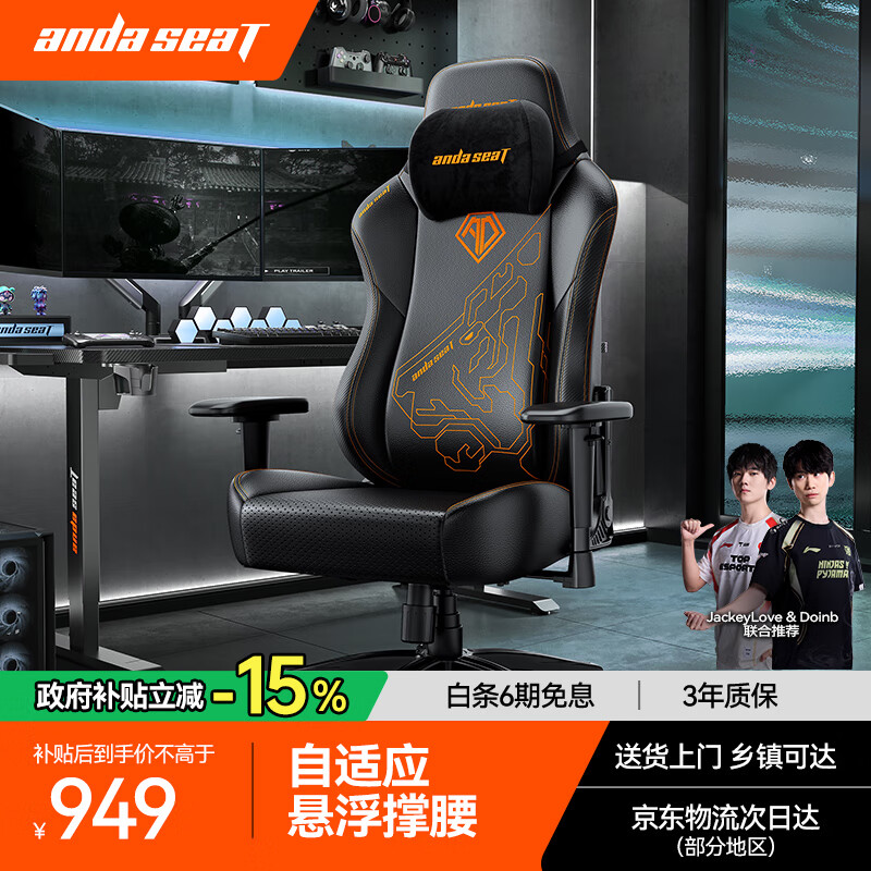 andaseaT安德斯特电竞椅电脑椅虎头椅人体工学办公椅 战神王座 机械虎黑色