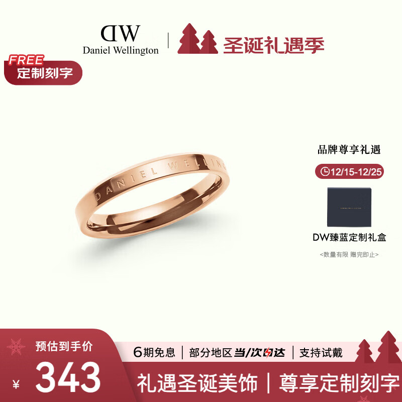 丹尼尔惠灵顿（DanielWellington）dw戒指男玫瑰金情侣对戒男女同款七夕情人节礼物送男友DW00400021