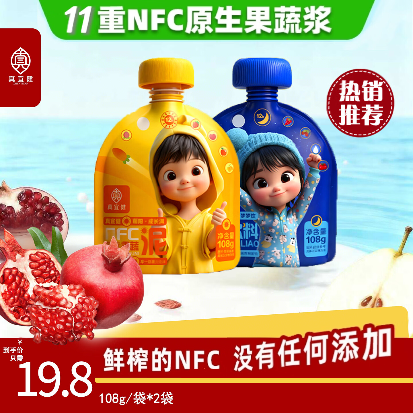 ���˽���ҵ�ؼ�˫��ϵ�ж�ͯ��ԭ�������ศʳ������108g*2��Դ���½� 9.8Ԫ