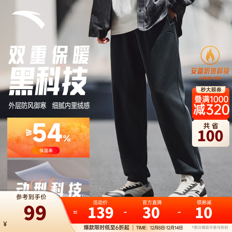 安踏（ANTA）运动裤男士加绒卫裤秋冬季加厚保暖跑步长裤子休闲裤直筒针织裤 【加绒-升级挺括螺纹-束脚】黑7308-1 L