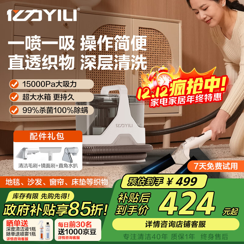 亿力布艺清洁机家用多功能清洗机 洗地毯沙发客厅窗帘床垫清洗神器 喷抽吸一体机大吸力6358 国家补贴
