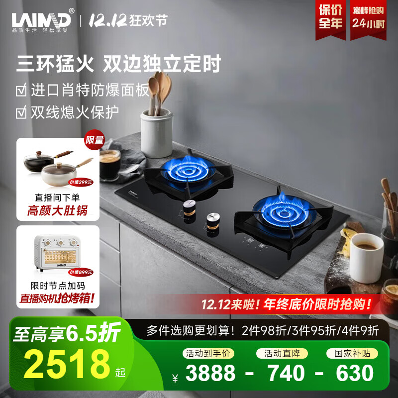 莱梅德（LAIMD）德国莱梅德燃气灶双灶智能定时灶5.0kw大火力煤气炉双头灶具进口玻璃液化气灶JZT-Q-B16  天然气（进口肖特玻璃）