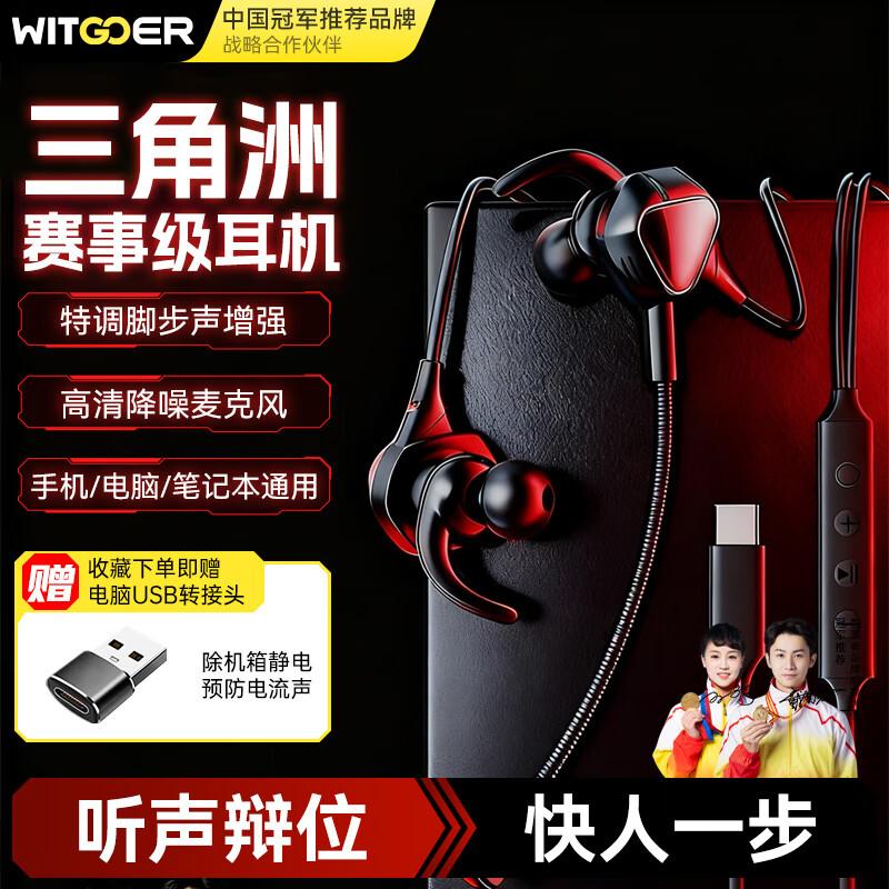 智国者【猎足者引擎】游戏耳机有线电脑电竞入耳式麦克风二合一type-c专用hifi听辩位fps适用三角洲吃鸡