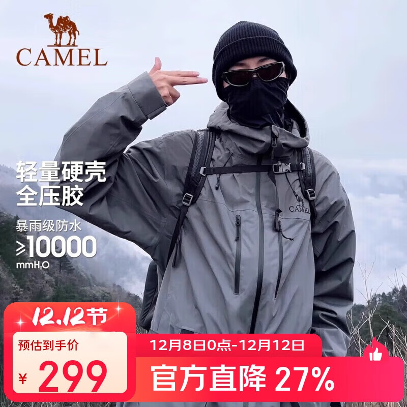 骆驼（CAMEL）硬壳冲锋衣女单层外套24新款防水防风衣登山服男