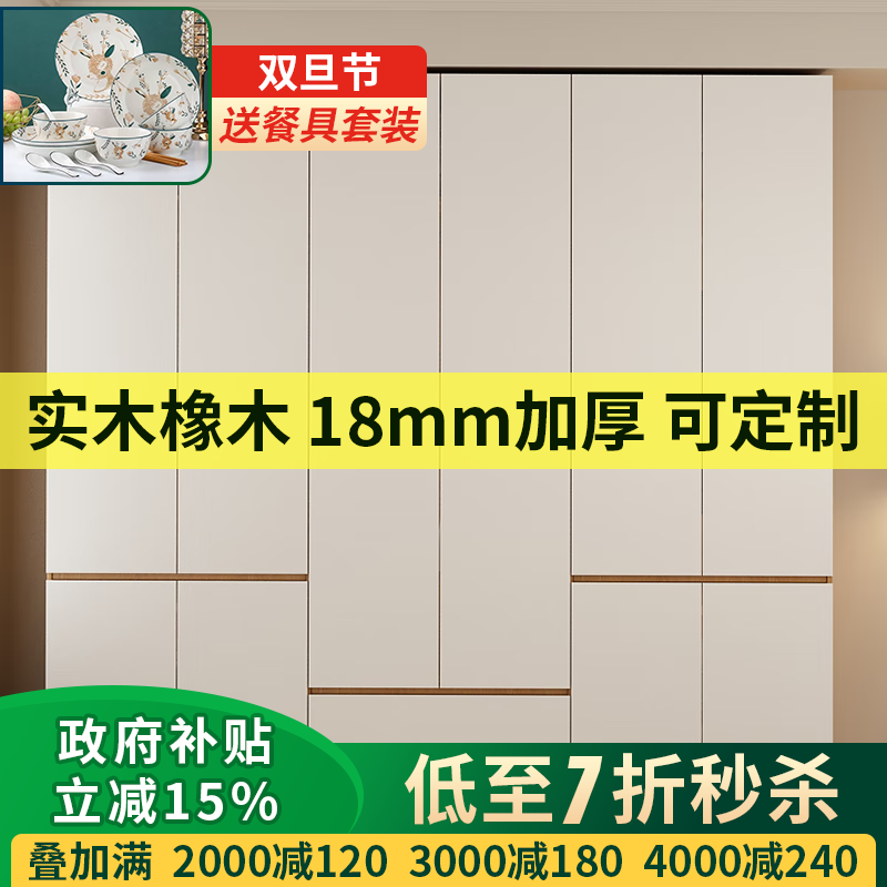 凱帝格定制橡木全實(shí)木衣柜現(xiàn)代簡(jiǎn)約家用臥室衣帽間儲(chǔ)物柜子大小戶型衣櫥 不帶頂柜【總高度2米】 【長(zhǎng)1.6米】4門衣柜橡木