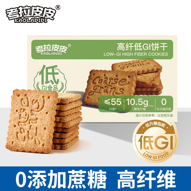 考拉皮皮低GI饼干营养全麦低孕妇零食卡脂粗粮代餐饱腹糖友早餐食品192g